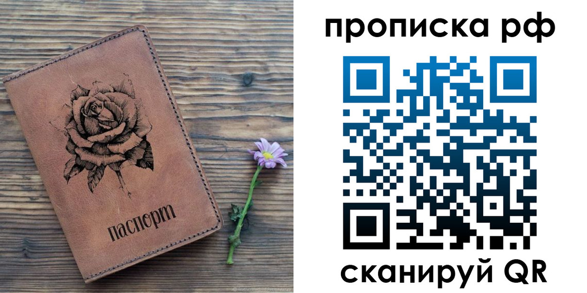 прописка регистрация в Вихоревке