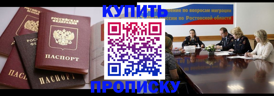 прописка поиск в Вихоревке