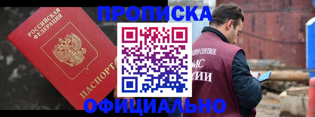 временная регистрация законно в Вихоревке