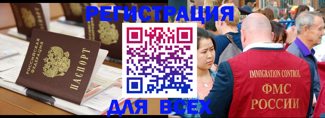 купить прописку в Вихоревке